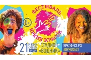 Фестиваль ярких красок пройдет в Нижнем Новгороде